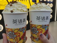 -茶话弄(北京通州万达店)