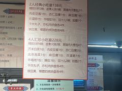 -姚记炒肝店(簋街店)