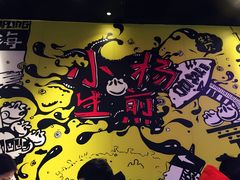 -小杨生煎(湟普汇店)