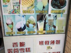 -成裕雪糕店(士多店)