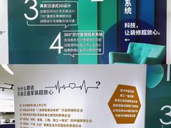 -东易日盛·数字化全案家装(总店)