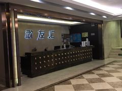 -歌友汇KTV(悦荟广场店)