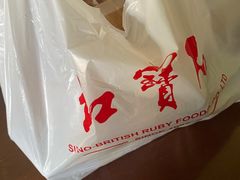 -红宝石·鲜奶小方(万航店)