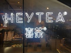 门面-喜茶(上海正大广场店)