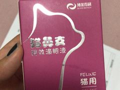 -创凡宠物医院·骨专科  猫科中心(西乡分院)