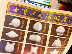 -七宝老街汤团(上海世纪汇广场店)