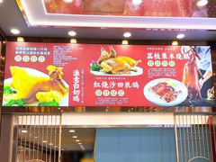 -渔意楼·驰名沙田乳鸽(五羊店)