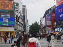 -黄兴南路步行商业街