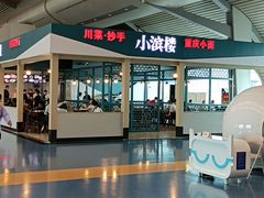 门面-小滨楼(渝都大道店)