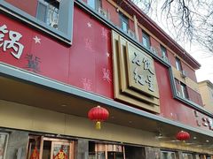 -石饮红星包子(中山路店)