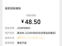 -真功夫(北京西站店)