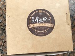 丰盛三明治-就爱丰盛号(士林店)