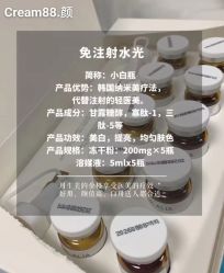-Cream88颜皮肤管理中心