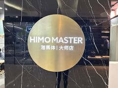 -海马体照相馆|大师(北京华贸中心店)