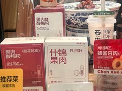 -陈学正酸梅汤(大学习巷店)