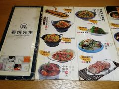 菜单-春饼先生·北京烤鸭(甘井子万达店)