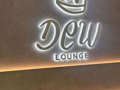 -DEW Lounge(深圳湾店)