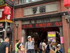 -歹街(金成店)