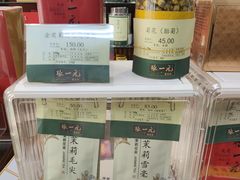 -张一元(前门店)