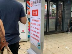 门面-傅强排骨(成都总店)