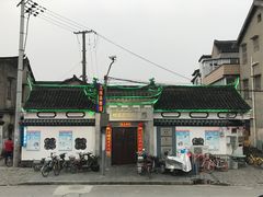 -三林本帮馆(中林街店)