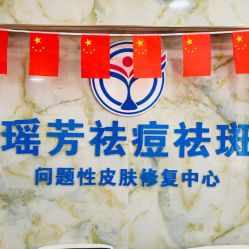 -痘院士祛痘美容皮肤管理
