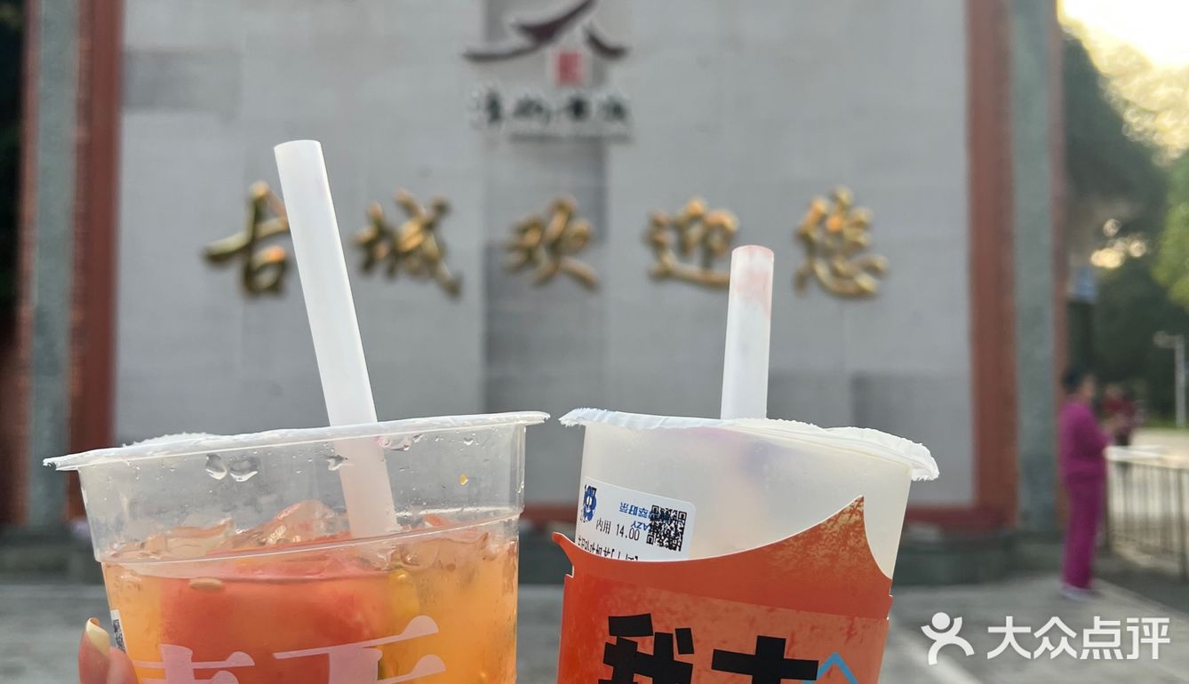 打卡古城奶茶｜萃春疯