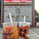 打卡古城奶茶｜萃春疯