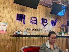 -明日世界密室轰趴·剧本桌游·箭馆团建(国贸店)