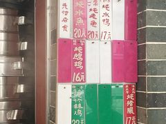 门面-達揚原味燉品(文明路店)