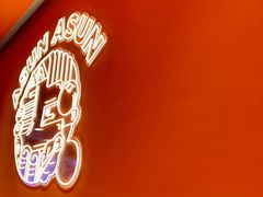 -阿上阿上麻辣香锅&麻辣烫(朝阳蓝色港湾店)