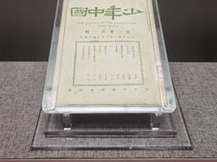 -中共一大纪念馆