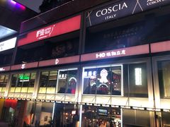 -皇庭广场(福华三路店)