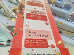 -龙湖南京河西天街