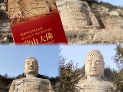 -蒙山大佛景区