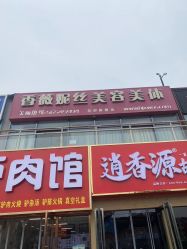 -香薇妮丝女子减肥院
