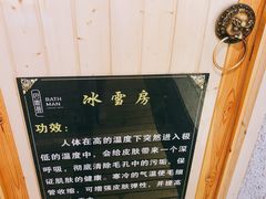 -巴斯漫温泉汗蒸馆(贡湖大道店)