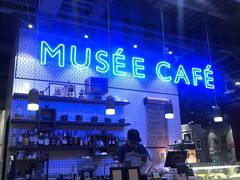 -MUSEE CAFE(保利·时光里店)