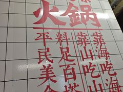 -燃计沙茶皇·香港沙茶火锅(人广旗舰店)