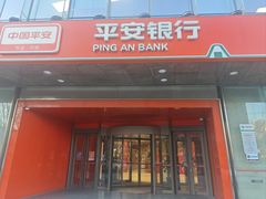 -平安银行(北京东三环支行)