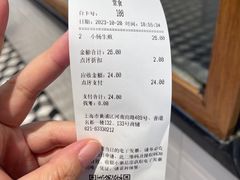 -小杨生煎(香港名都店)