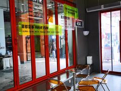 -喧闹·东方大气茶(鹅岭二厂店)