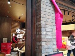 -嘉华鲜花饼·现烤(昆明老街店)