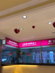 点击看大图 -北京俪婴妇产医院(朝阳大悦城店)