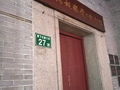 -毛泽东视察棠下旧址