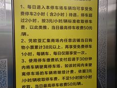 -欧亚汇集(飞跃路店)