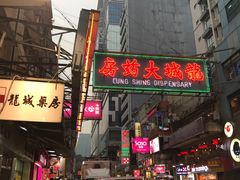 -龙城大药房
