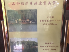 菜单-仿膳饭庄