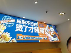 -钢管厂五区小郡肝火锅串串香(清河店)