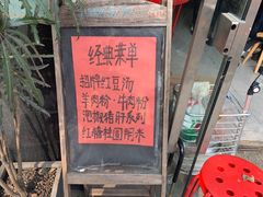 -袁妈红豆汤(重庆总店)